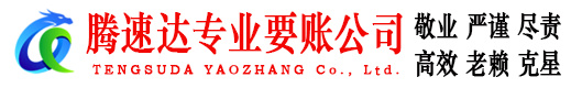新城区讨债公司